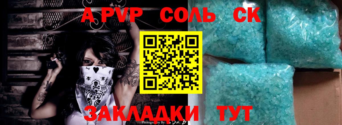 купить наркоту  А ПВП кристаллы  Азнакаево  Вход с VPN  Alpha PVP кристаллы 