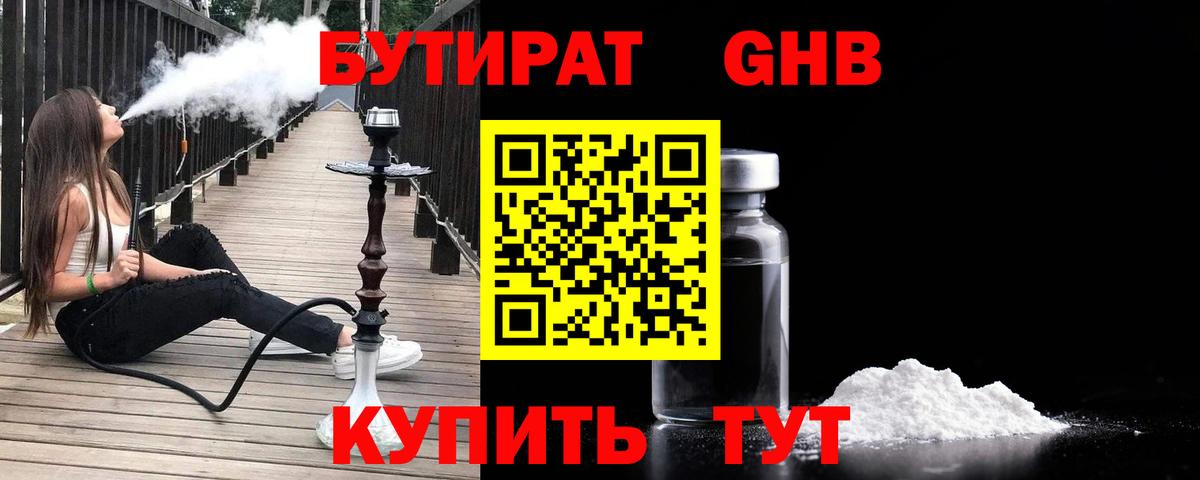 БУТИРАТ оксана Азнакаево