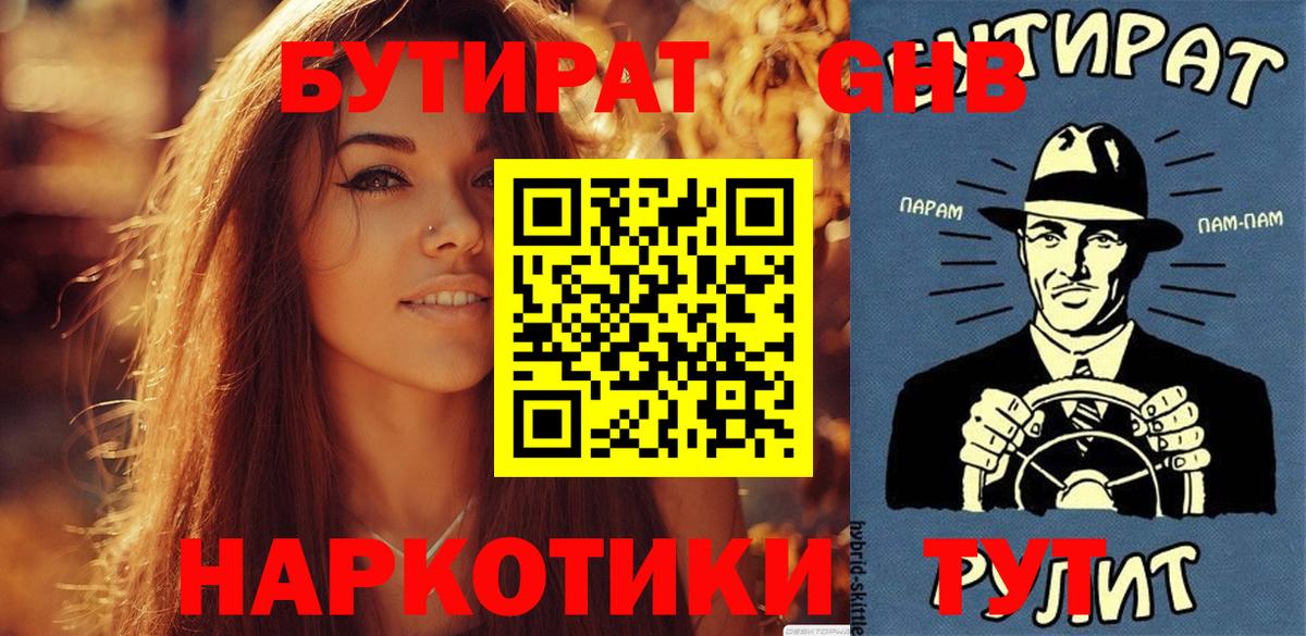 БУТИРАТ  БУТИРАТ буратино  Вход с VPN  Азнакаево 