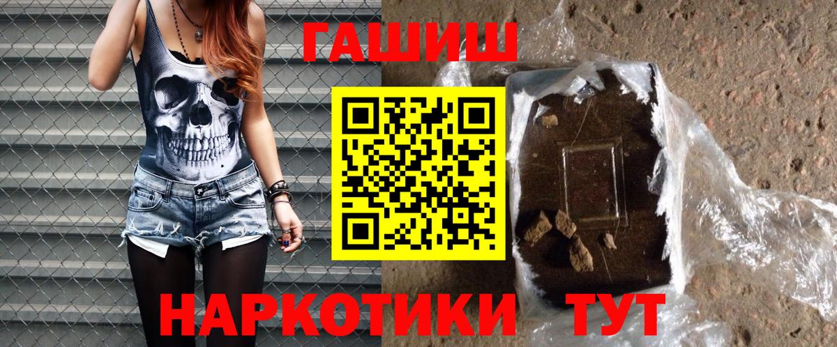 ГАШИШ Ice-O-Lator  Вход с VPN  Азнакаево  ГАШ гашик 