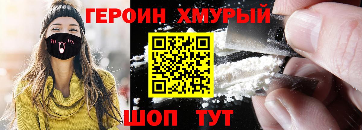 ГЕРОИН афганец Азнакаево
