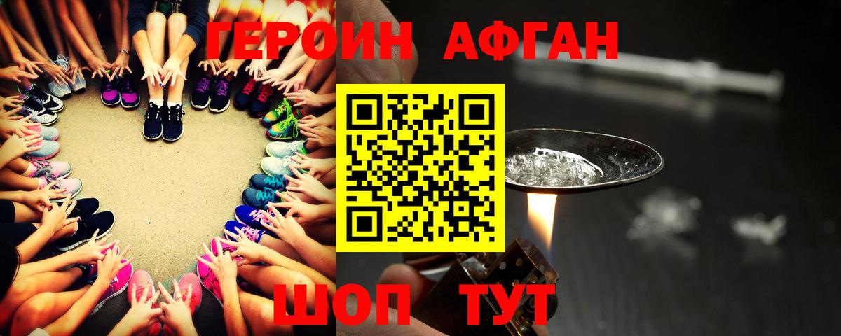 Азнакаево  Героин афганец  Вход с VPN 