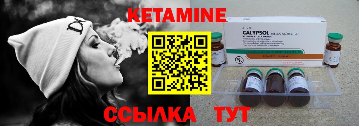 КЕТАМИН ketamine  КЕТАМИН ketamine  нарко площадка состав  Вход с VPN  Азнакаево 