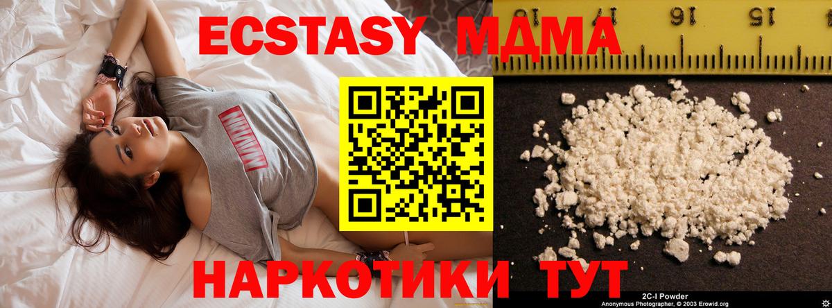 МДМА Molly Азнакаево