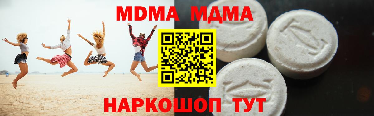 MDMA молли  Вход с VPN  Азнакаево  МДМА молли 