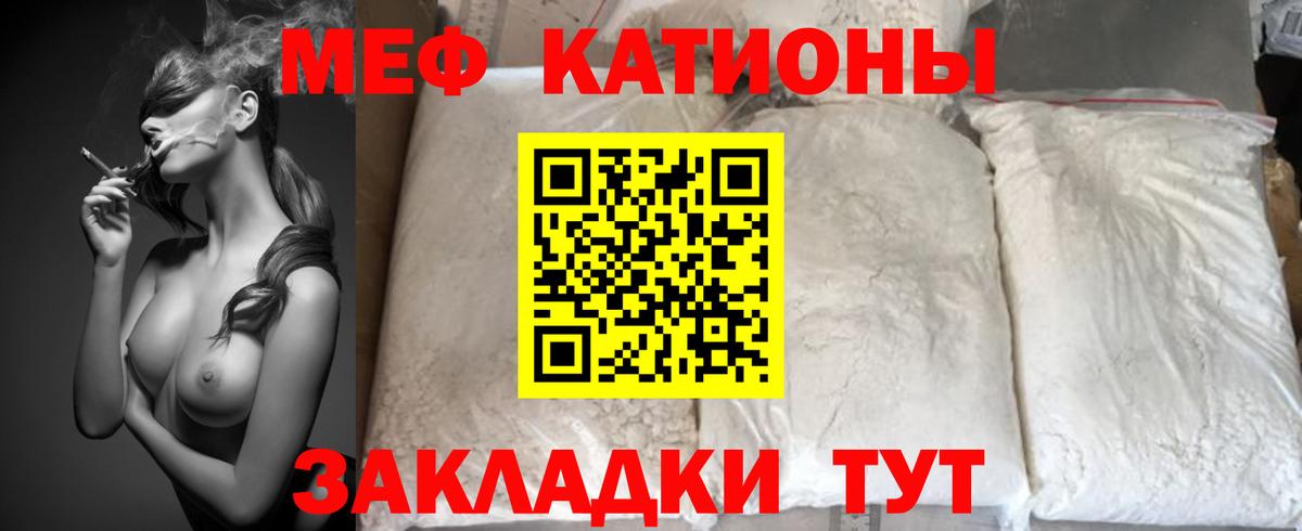 Меф мука Азнакаево