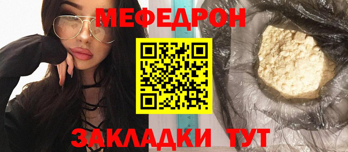 Азнакаево  Меф кристаллы  МЕФ  Мефедрон кристаллы  Вход с VPN 