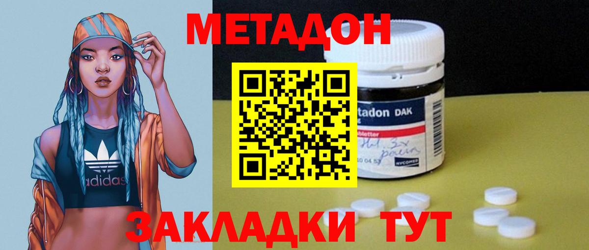 Азнакаево  Метадон кристалл  Вход с VPN 
