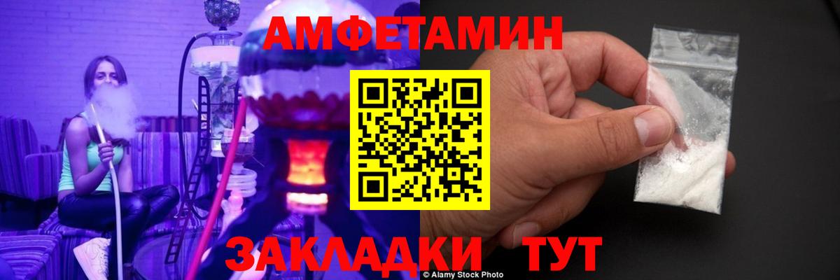 МЕТАМФЕТАМИН винт Азнакаево