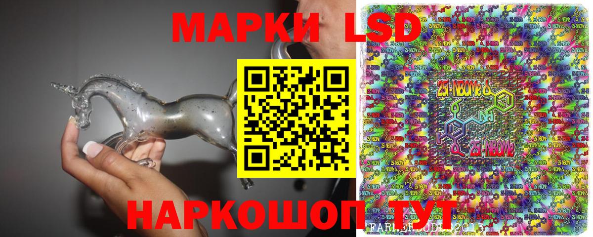 Азнакаево  Марки NBOMe 1500мкг  Вход с VPN 