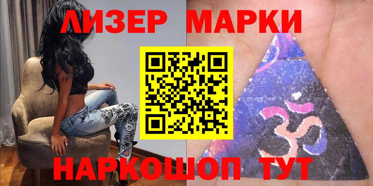 Марки 25I-NBOMe 1500мкг Азнакаево